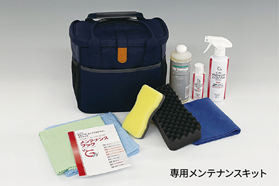 新車用ボディコートのご紹介 | トヨタカローラ道北株式会社