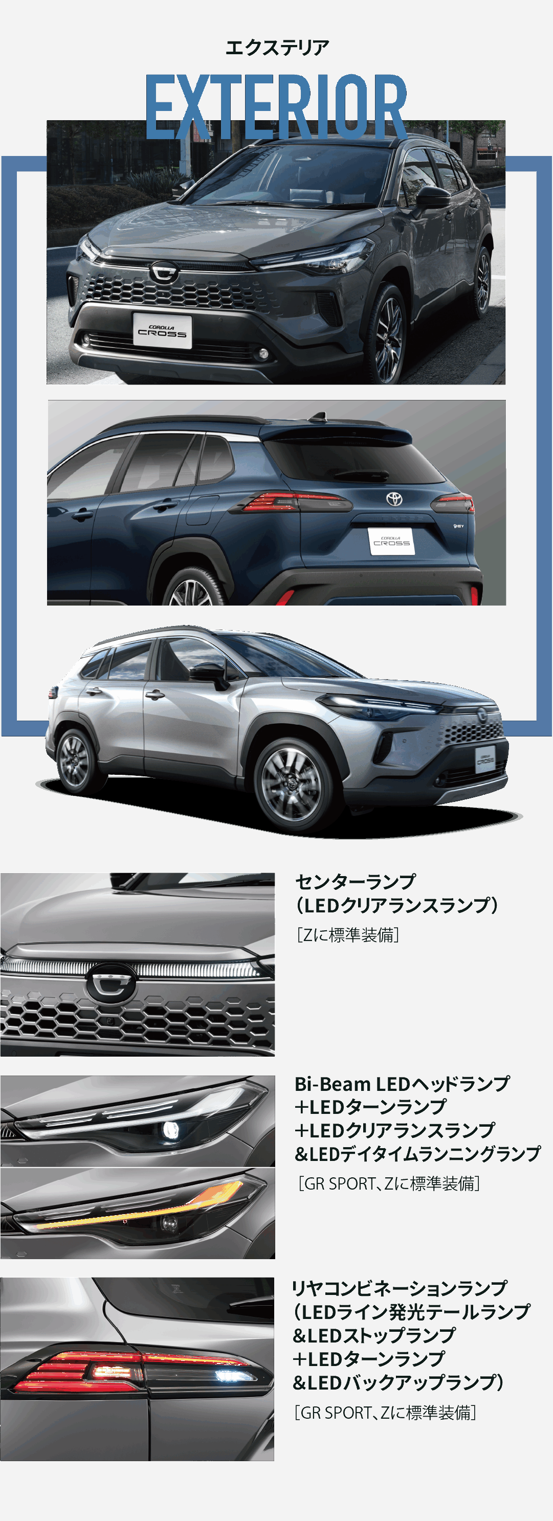 新型カローラクロス登場！ | トヨタカローラ道北株式会社