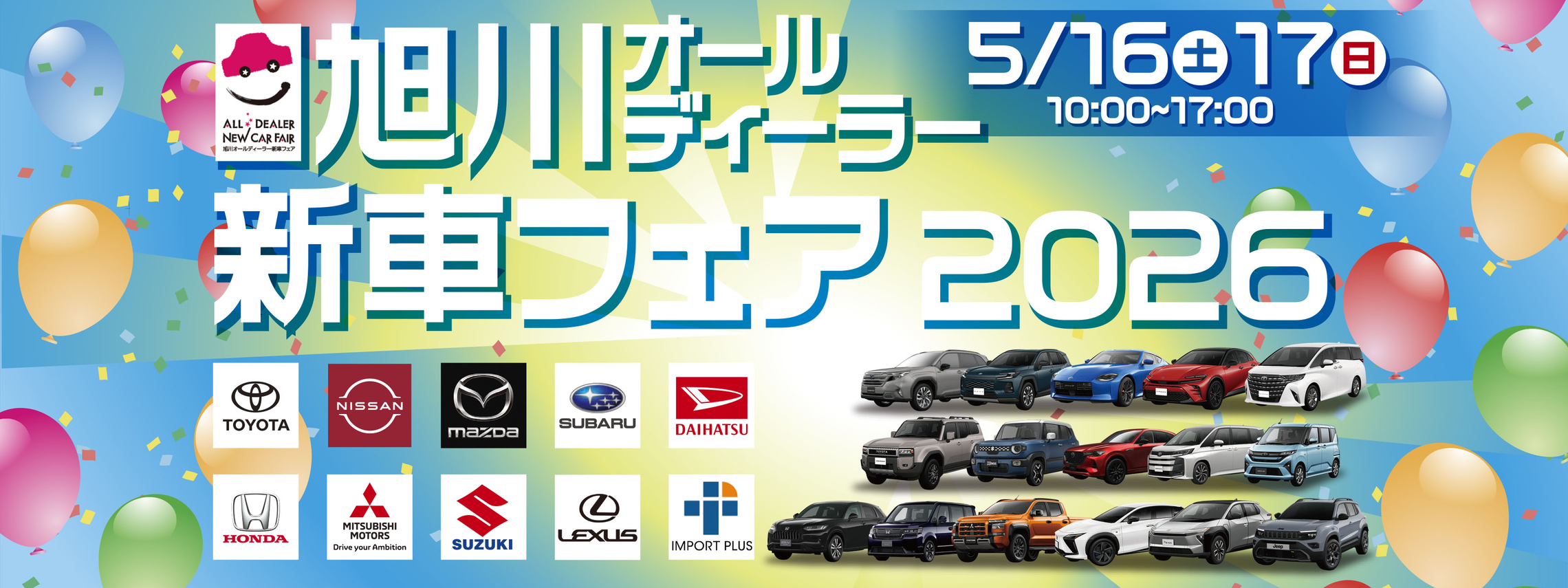 新車オールディーラー