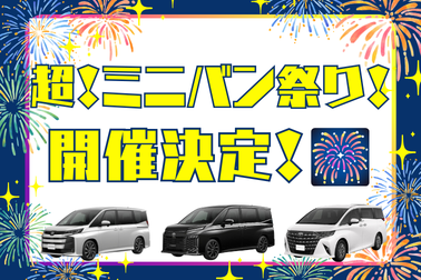 試乗会　告知２