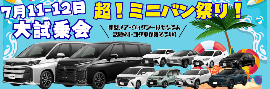 7/11-12チラシ1