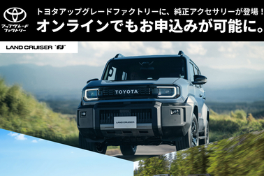 アップグレード