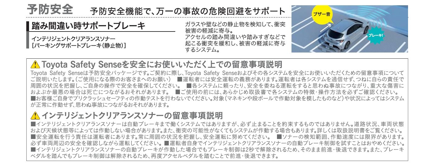 カロスポ