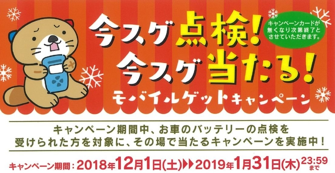 モバイル