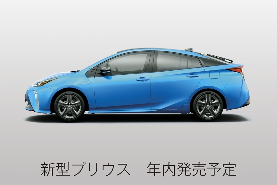 新型プリウス年内発売予定 日本向け トヨタカローラ道北株式会社