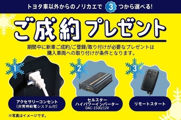 乗り換え